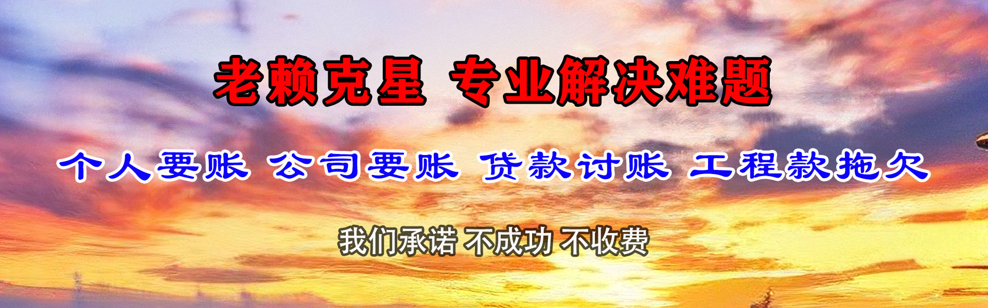 高州要债公司