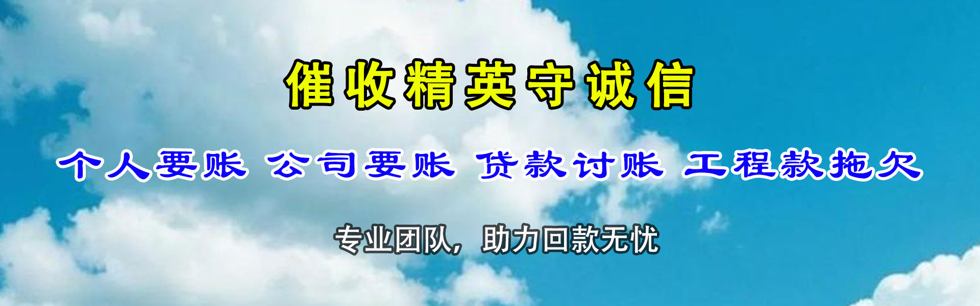 高州要账公司